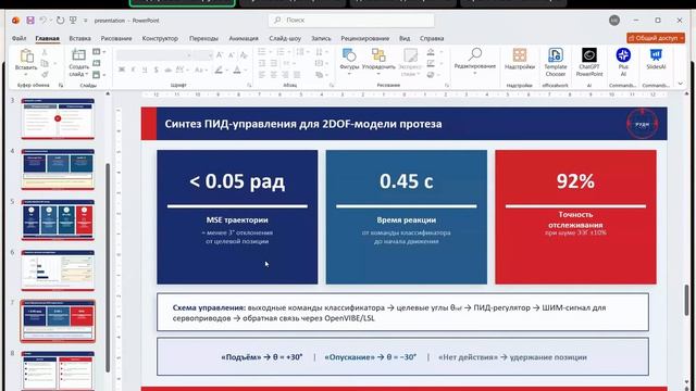 2026-04-16conferenceittmm2026session--ai-biology