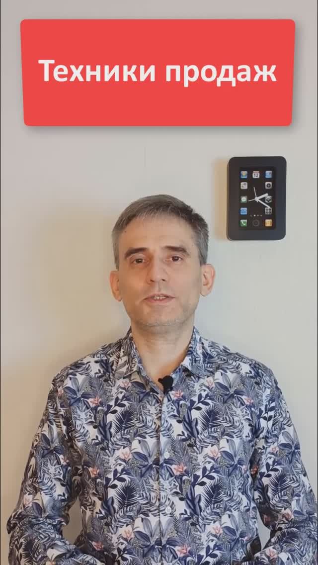 Техники продаж. Вопросы попадающие в цель. #техникипродаж #продажи
