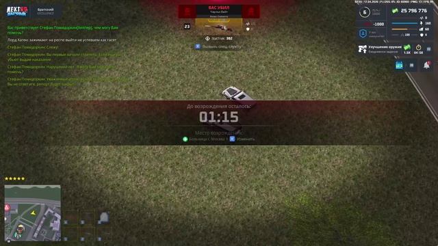 Чарльз Вайт двойной урон