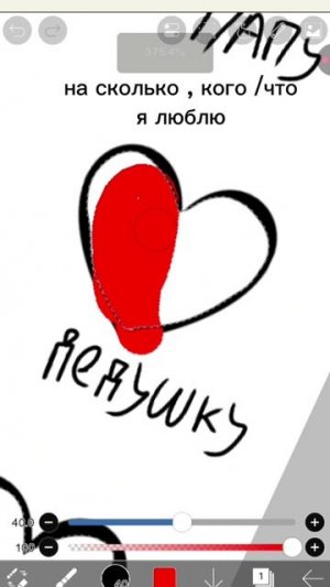 на сколько кого /что, я люблю :