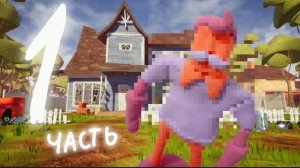 Лепка Соседа Мистера Паркинсона из игры Hello neighbor. Лепка Hello neighbor. 1 часть.