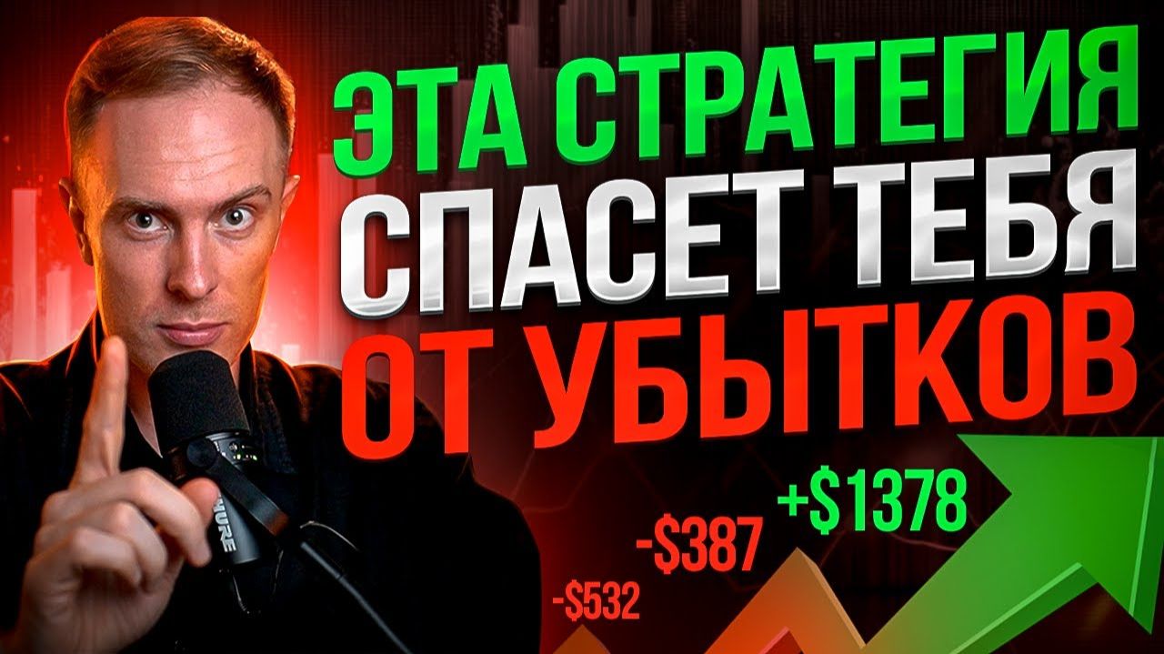 📲 Как Заработать на iPhone | Трейдинг В КАРМАНЕ 2026