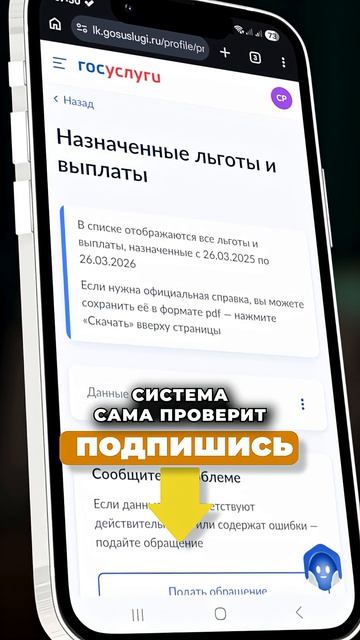 ВАМ ПОЛОЖЕНЫ ЭТИ ВЫПЛАТЫ!