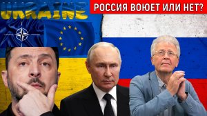Россия воюет или нет? Это не СВО, а Война идет против России. Где мобилизация? Валентин Катасонов