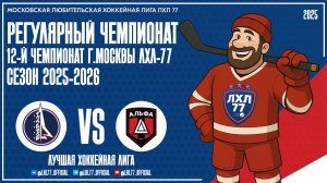 Буран-2 - Альфа(Москва)