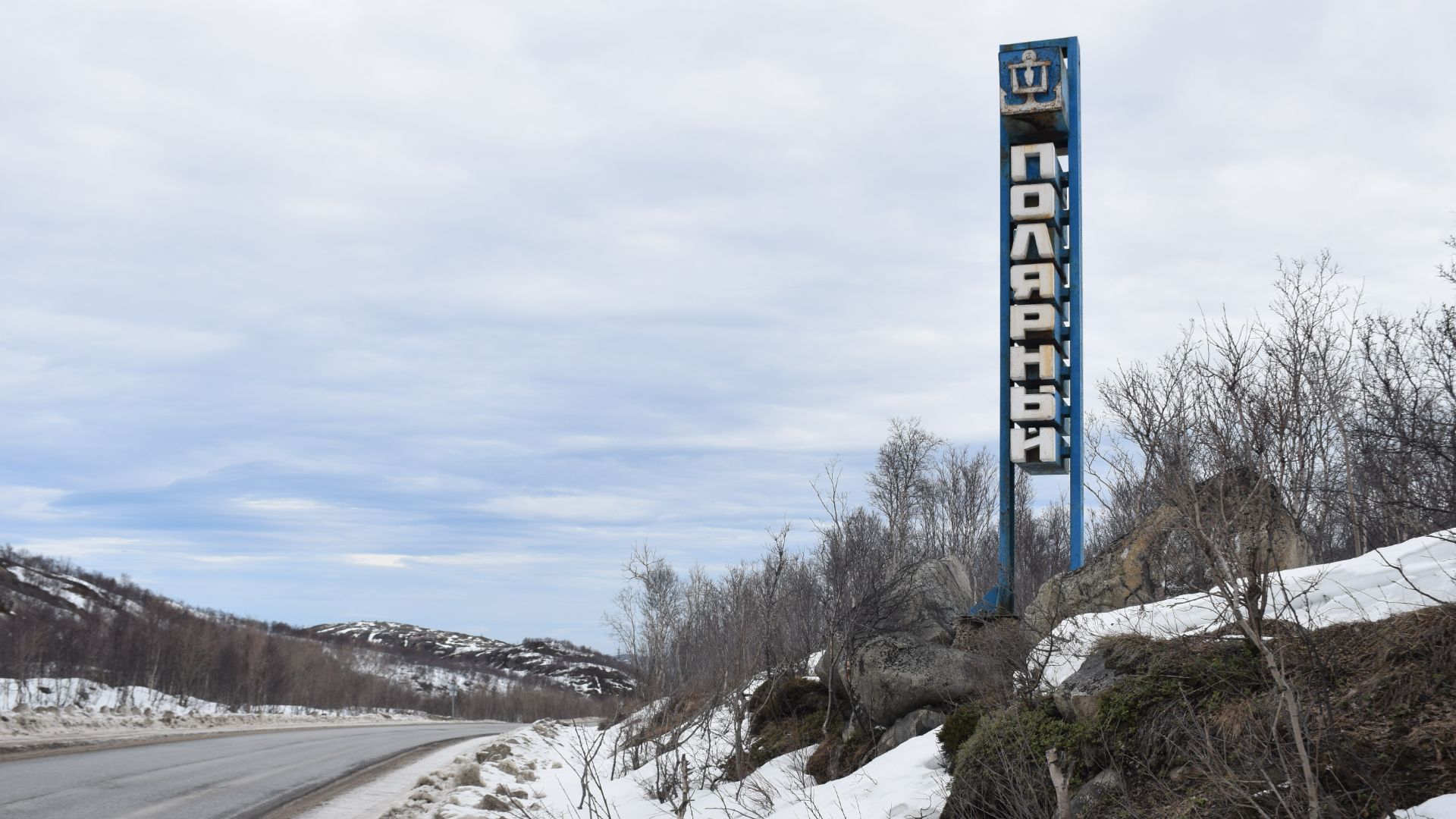 Прилет и подготовка к юбилею часть 1