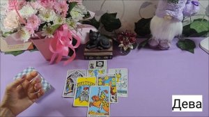 Предупреждение Таро с 20 по 26 апреля. Настоящая картина судьбы.