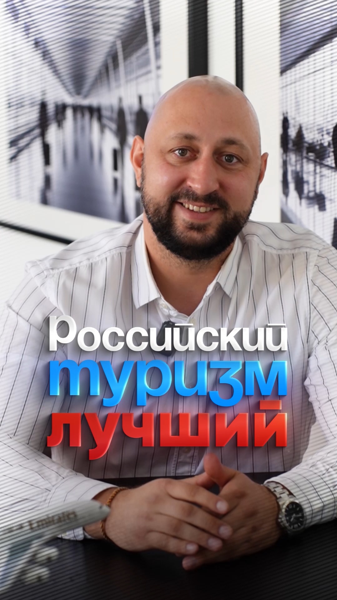 Российские туроператоры.