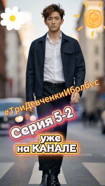 ТриДевченкиИболбес