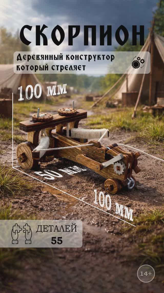 Конструктор который стреляет - Скорпион  торсионная баллиста. #KUDRIAVSKIY #ananaza