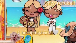 •я ʙᴇᴩнуᴧᴀᴄь)) ~ᴀᴠᴀᴛᴀʀ ᴡᴏʀʟᴅ~🍹 ʙ оᴨиᴄ!!🐾✨