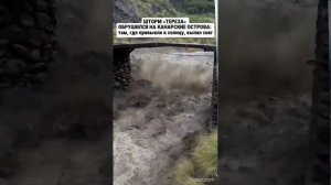 Канарские острава, шторм