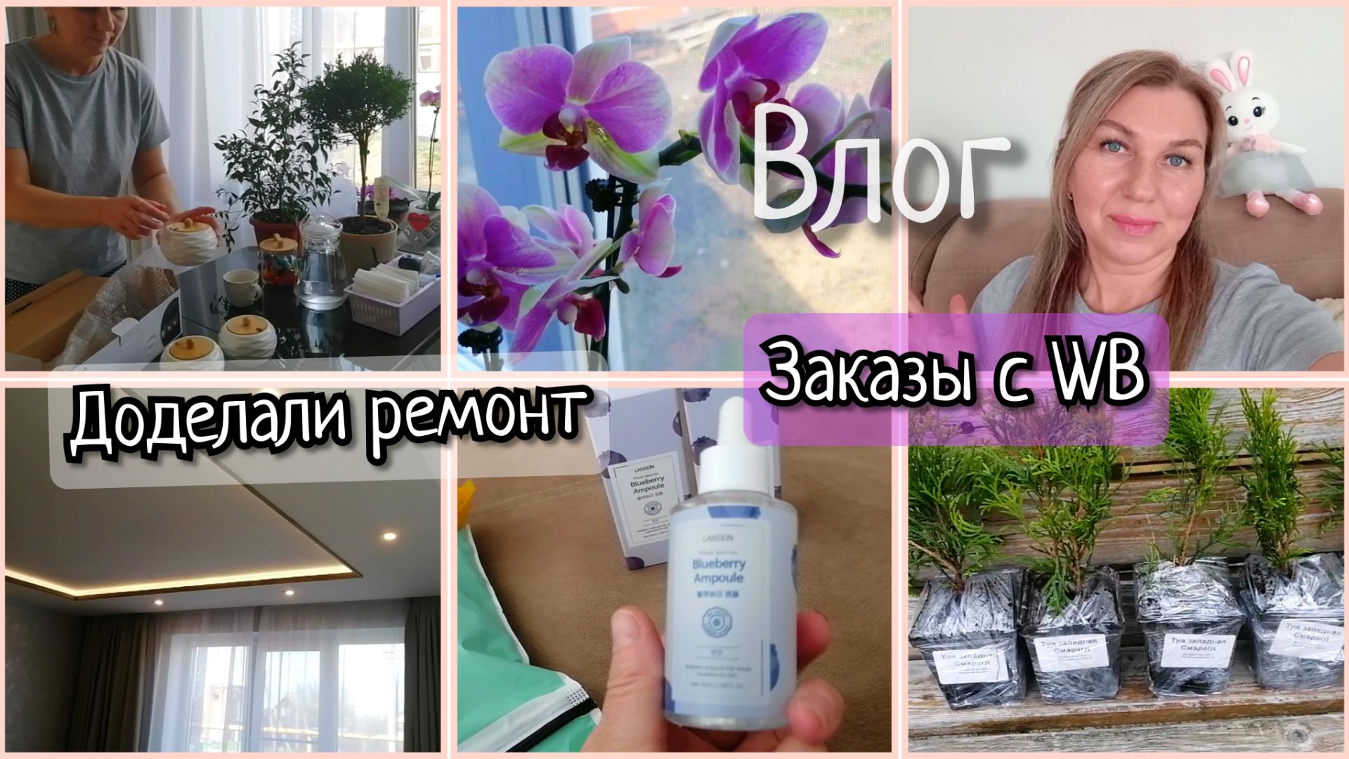 ЗАКАЗЫ С WILDBERRIES /КОРЕЙСКАЯ СЫВОРОТКА ДЛЯ ЛИЦА/Выгодно Купила/УБОРКА ДОМА #wildberries #уборка