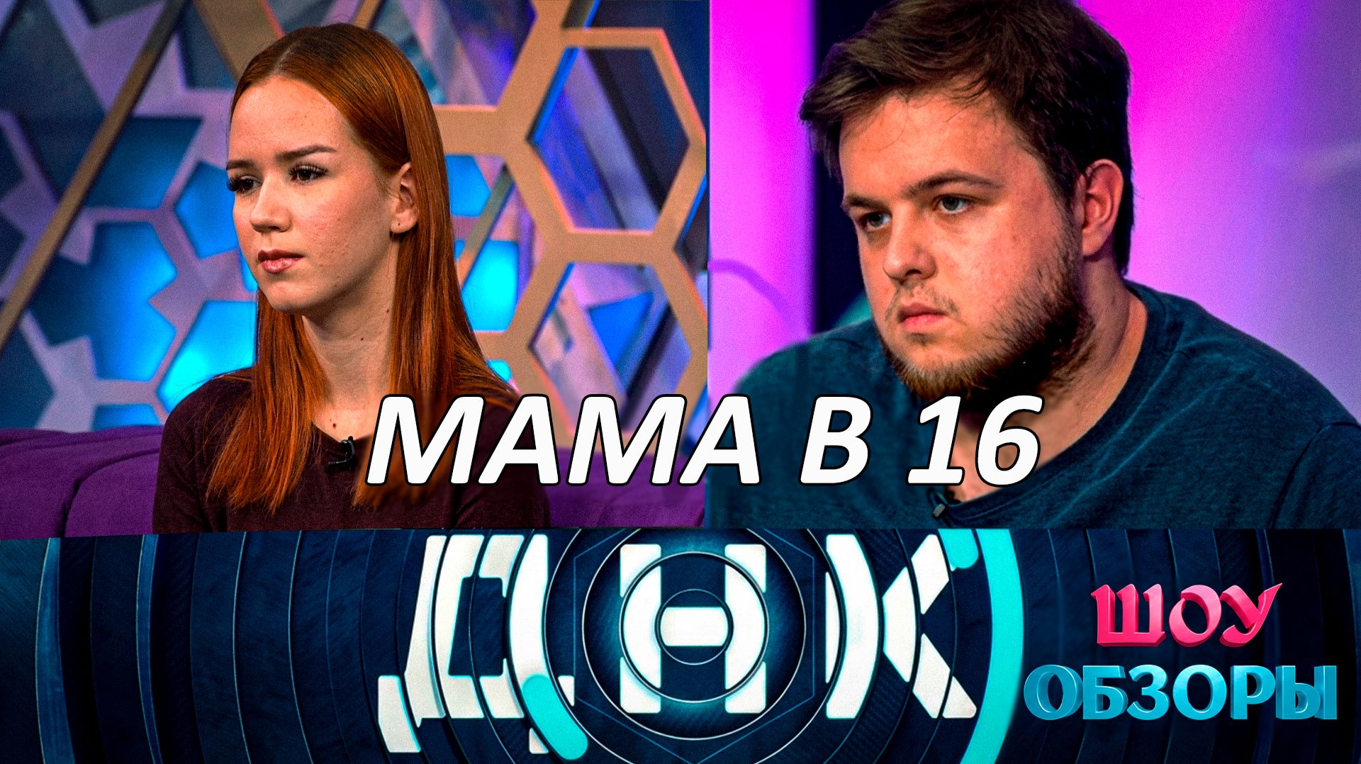 Скандальная героиня 