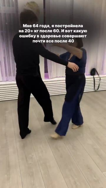 Мне 64 года, я постройнела на 20+ кг после 60. И вот какую ошибку в здоровье совершают после 40