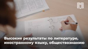 Предпрофессиональные классы в Московской школе