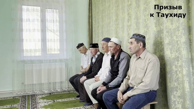 Нәфесеңә хуҗа була бел