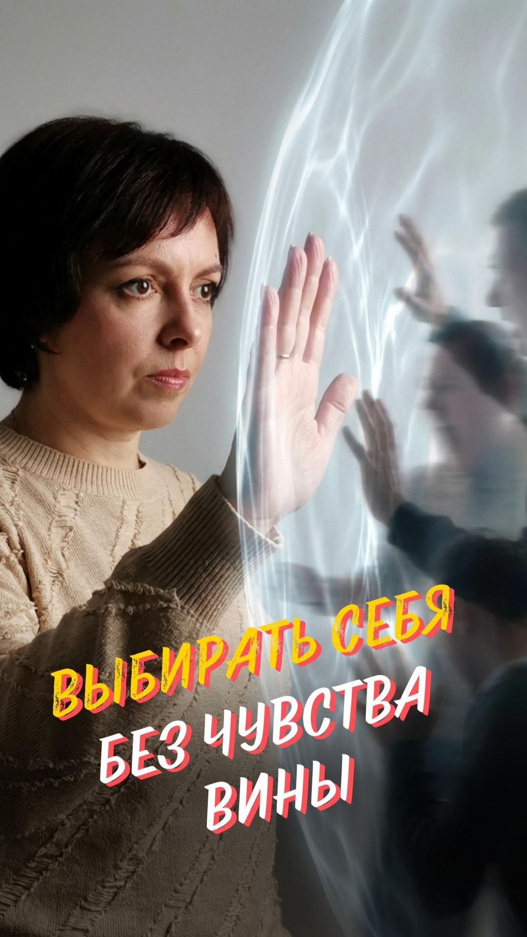 Эгоизм и здоровые границы  в чём разница   Психолог Марина Столбикова