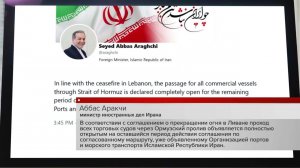 На время перемирия в Ливане Ормузский пролив будет открыт, заявил Аракчи.
