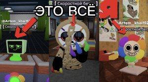 🧩 ПОНИМАЮ ЛОР ПО РОЛЕПЛЕЮ В МИР ДЕНДИ