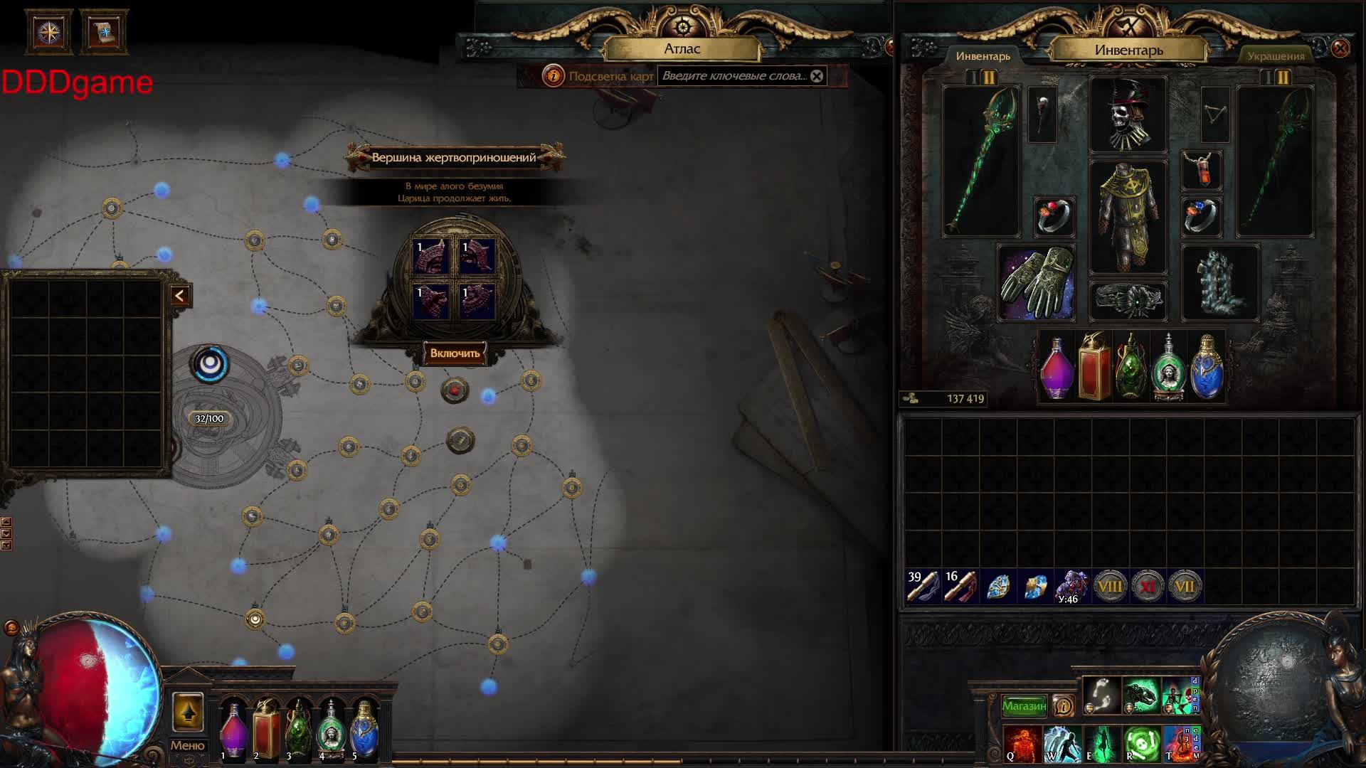 Path Of Exile/ Жатва. Некромант. Фарм.