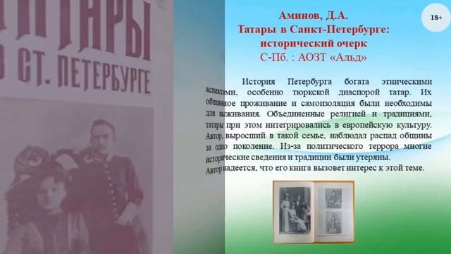 Год единства народов России