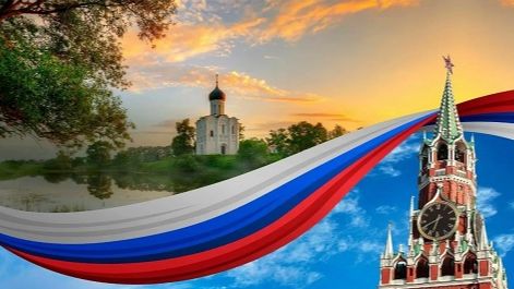 МОЯ РОССИЯ 17.04.2026