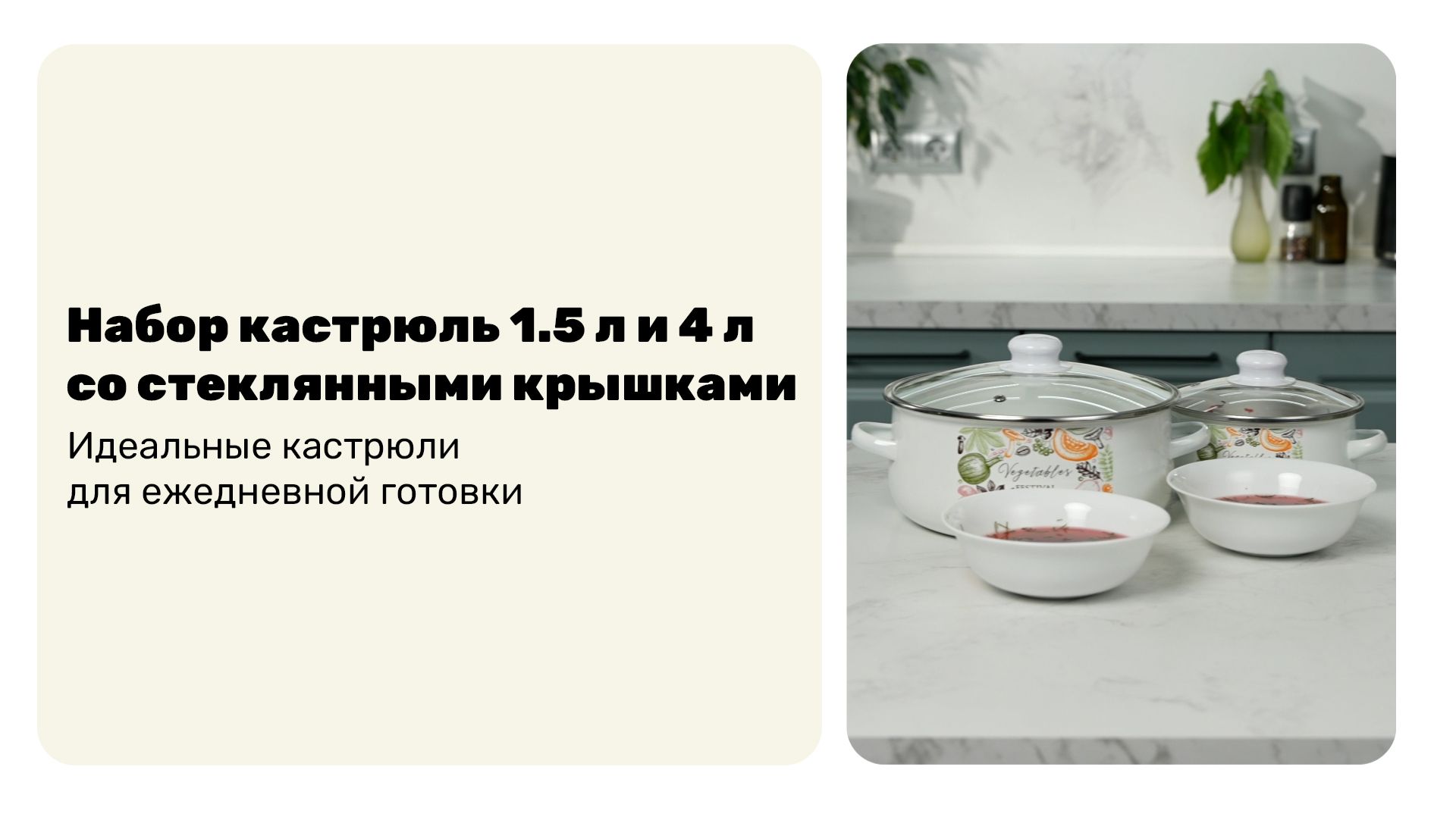 Я заменил все кастрюли на эти