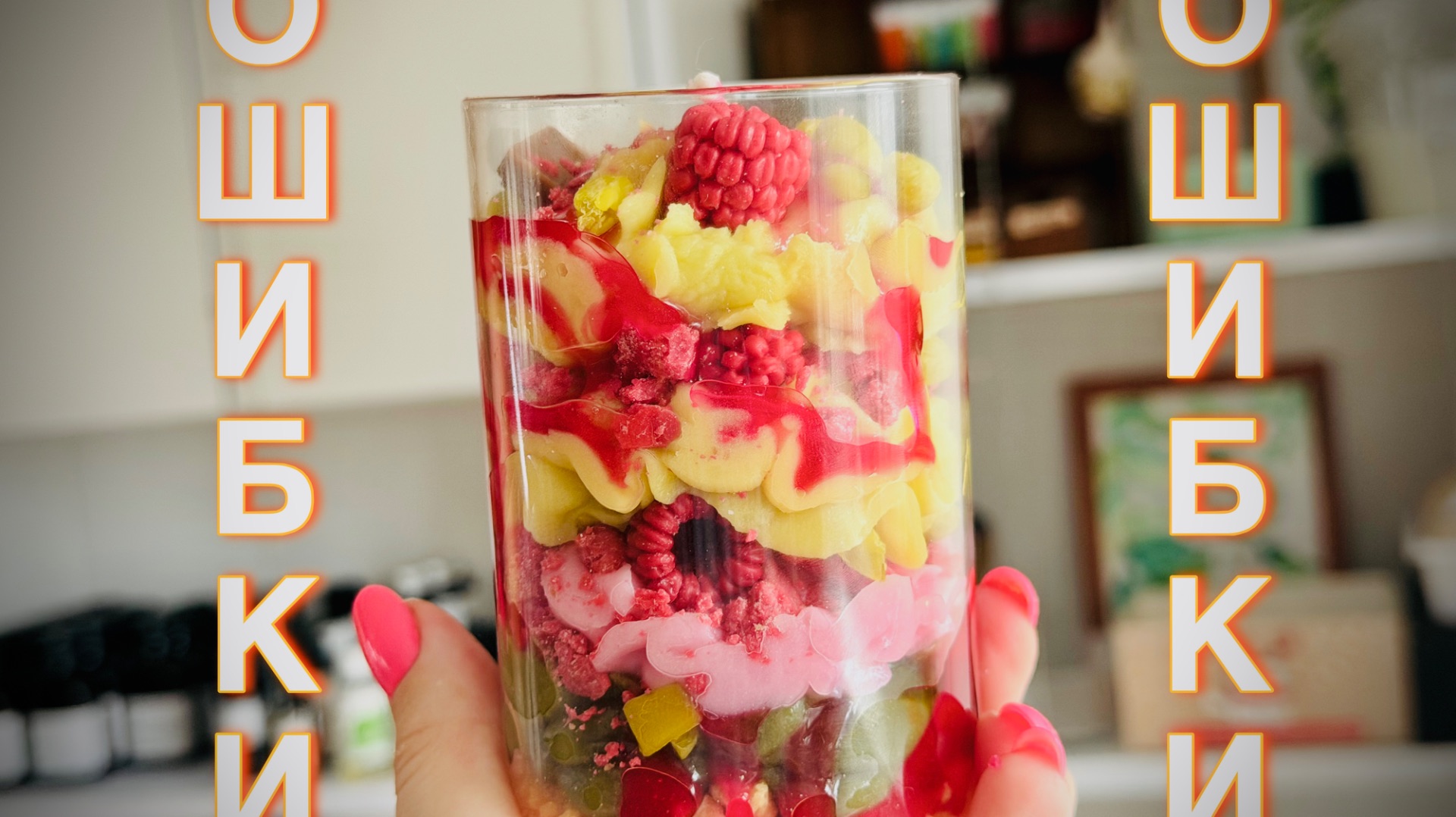 ОШИБКИ СВЕЧЕВАРА ПРИ ИЗГОТОВЛЕНИИ ДЕСЕРТНЫХ СВЕЧЕЙ