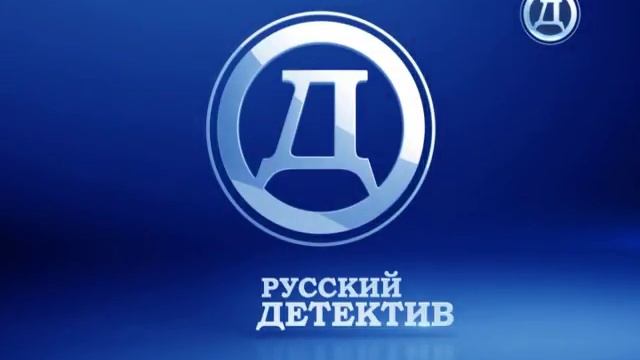 Конец эфира (Русский Детектив, 18.07.2018)