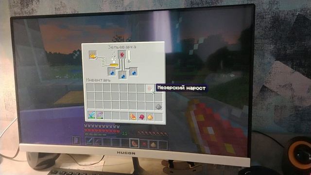 Гайд по зельеварению ч 13 + обзор дома