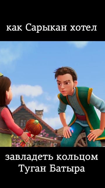 Новый план Сарыкана