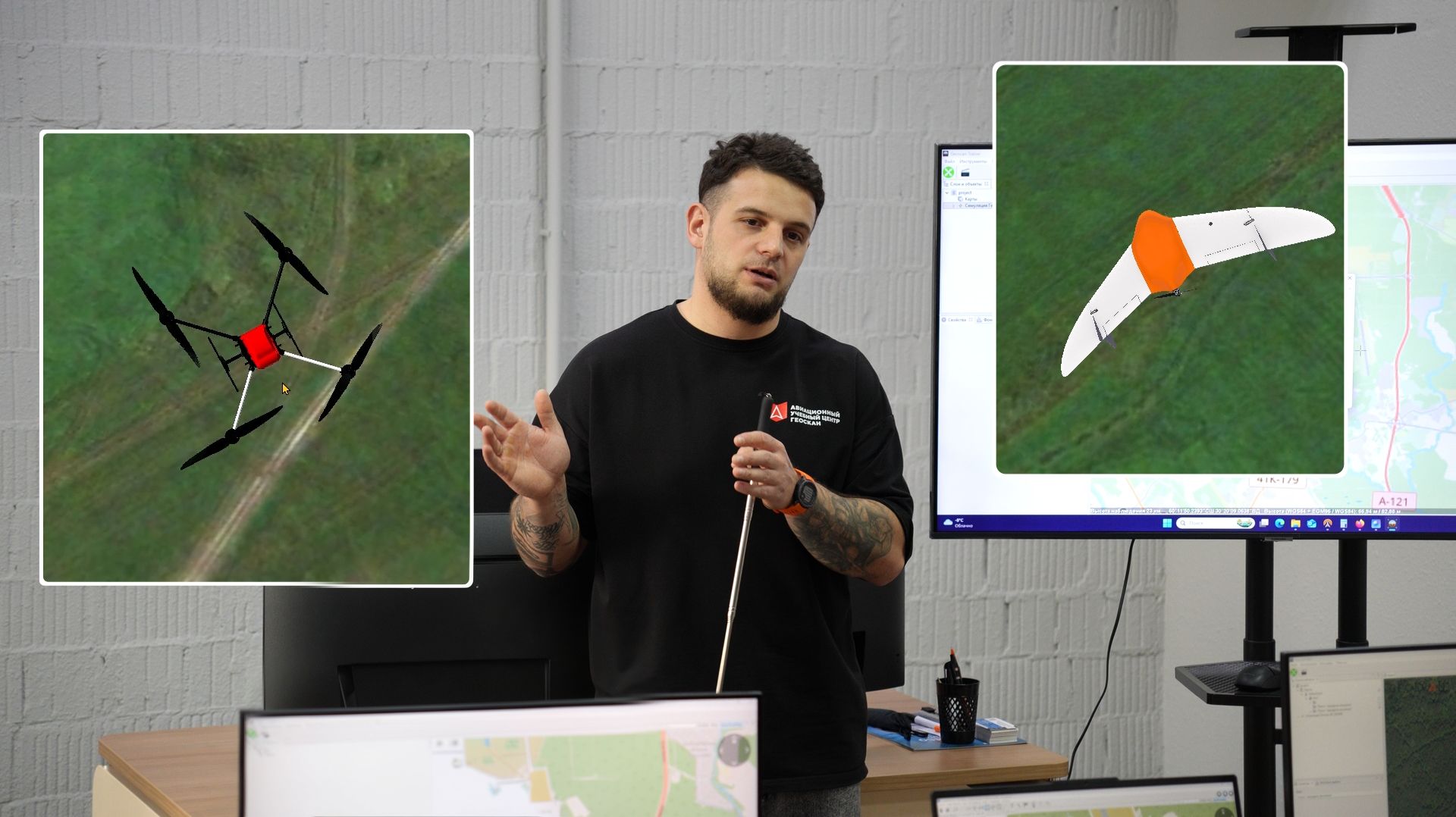 Geoscan Trainer — профессиональный тренажер для подготовки операторов БВС