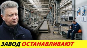 ХИТРЫЙ ПЛАН АВТОВАЗА. МАШИНЫ НЕ БЕРУТ — ОСТАНОВИМ ЗАВОД, ПОВЫСИМ ЦЕНЫ