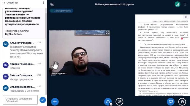 Исламское вероучение4(5252)