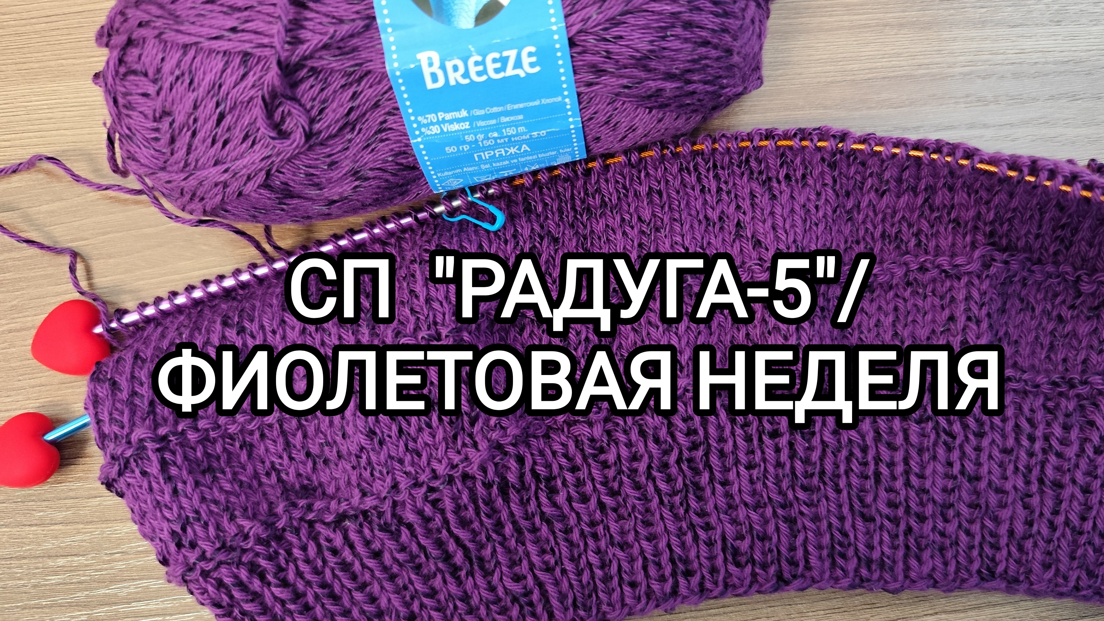 СП 