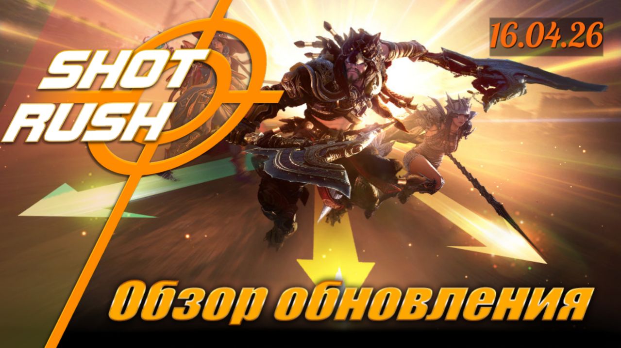 Black Desert БДО: Обзор патча 16.04.26 - Бартер Алтарь крови Рыбалка Новые предметы Удобства Ивенты