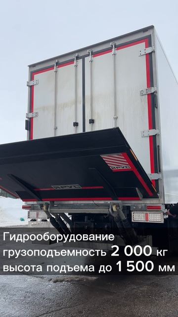 Рефрижератор N330-1102-49 на шасси КАМАЗ 65658 для транспортировки грузов с температурным режимом.