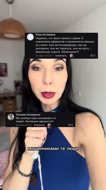 Рекламу эзотерики запрещают