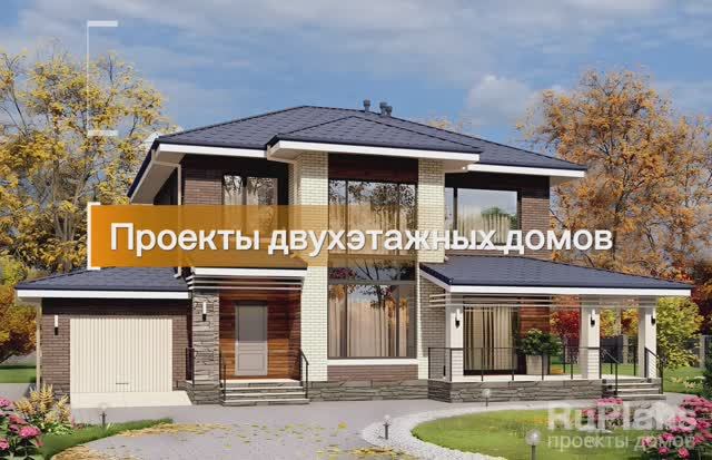 Проекты двухэтажных домов: от компактных до просторных