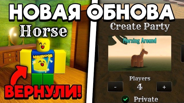 СРОЧНО! НАМ ВЕРНУЛИ РЕЖИМ HORSING AROUND И КЛАСС ЛОШАДИ В МЕРТВЫХ РЕЛЬСАХ  DEAD RAILS ROBLOX!