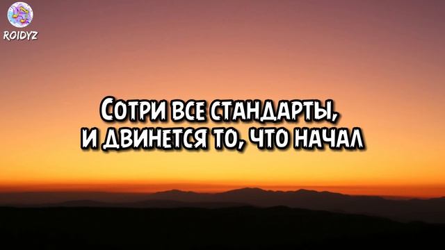 Обстоятельства - В моих глазах Текст песни