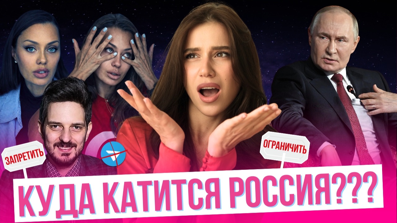 Честно про Боню, блокировки, ограничения и запреты