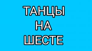 Сексуальные фантазии Домосера