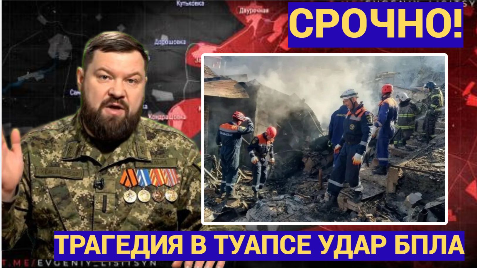 💥 ТРАГЕДИЯ В ТУАПСЕ! Спасатели ищут 14-летнюю девочку под завалами дома!УДАР БПЛА ВСУ