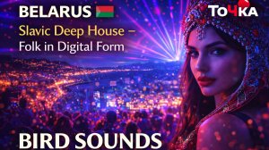 BELARUS 🇧🇾  Deep House — Folk in Digital Form