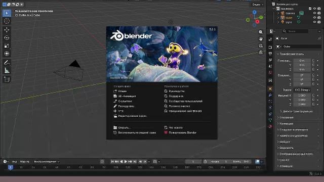 Пытаемся разобраться в Blender 3D ...