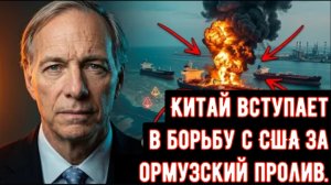 Почему вето Китая на Ормузский договор — самый разумный шаг за всю эту войну.