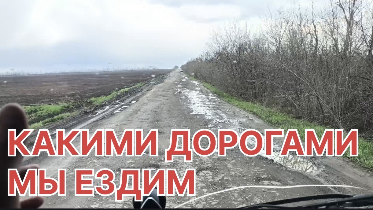 ✅ КАКИМИ ДОРОГАМИ МЫ ЕЗДИМ