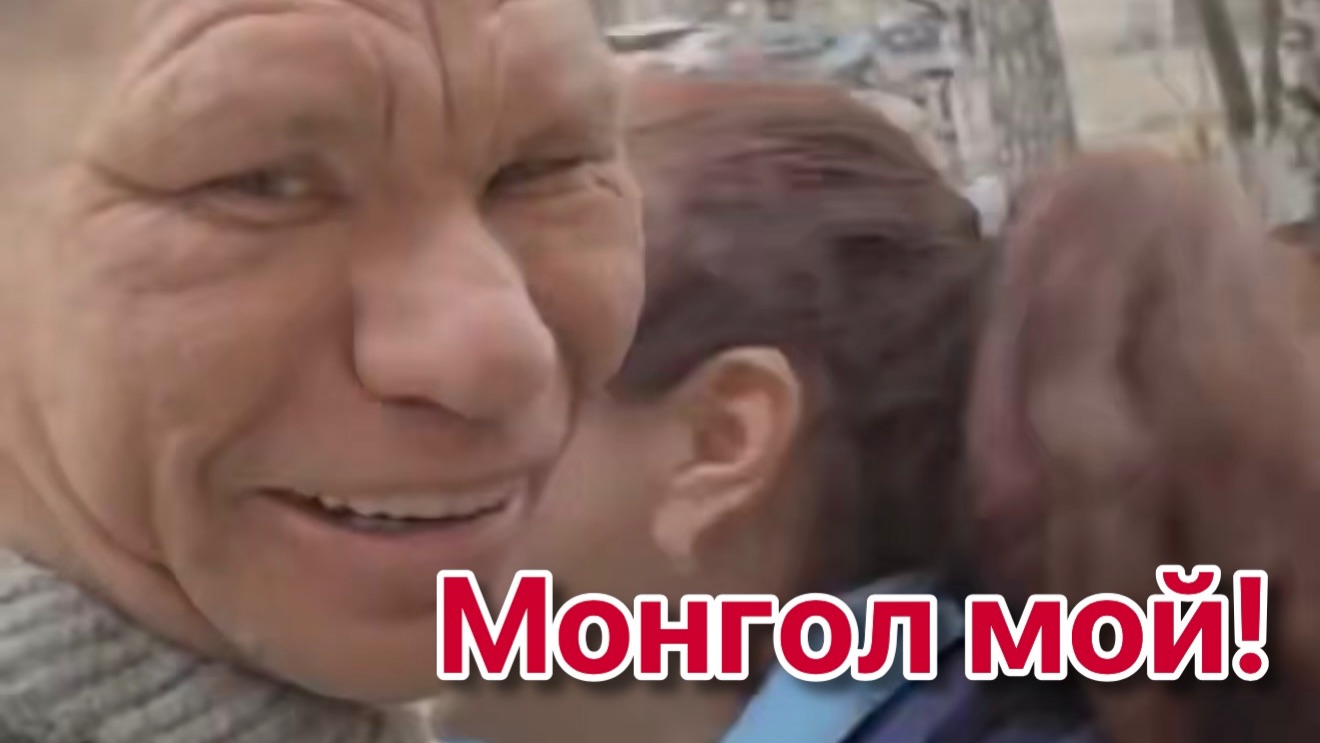 Таня хочет Монгола отбить у Вали!